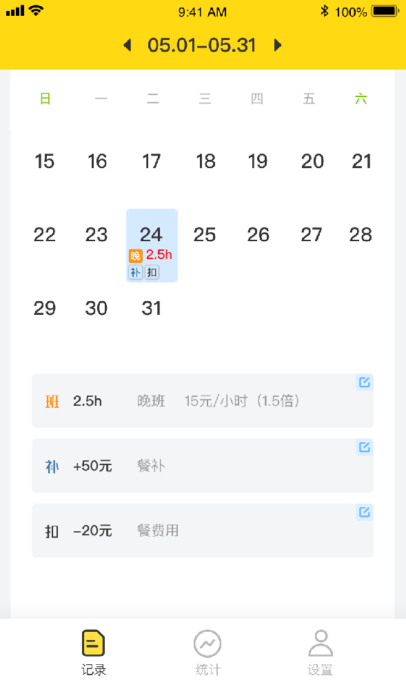 重新编辑